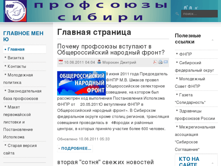 www.fnpr-sfo.ru