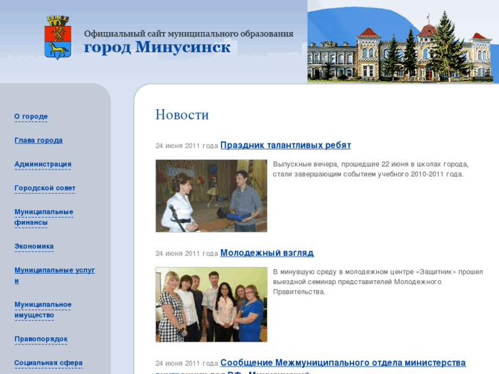 www.minusinsk.info