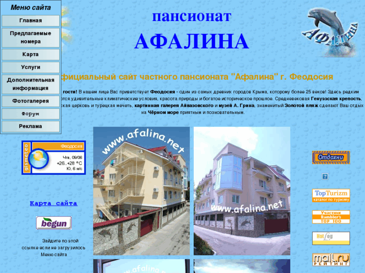 www.afalina.net