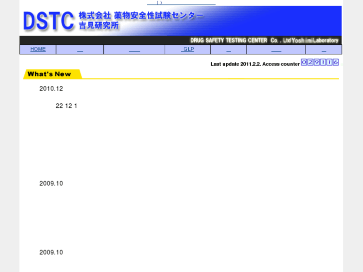 www.dstc-saitama.com