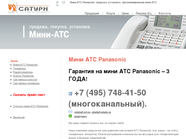 www.edats.ru