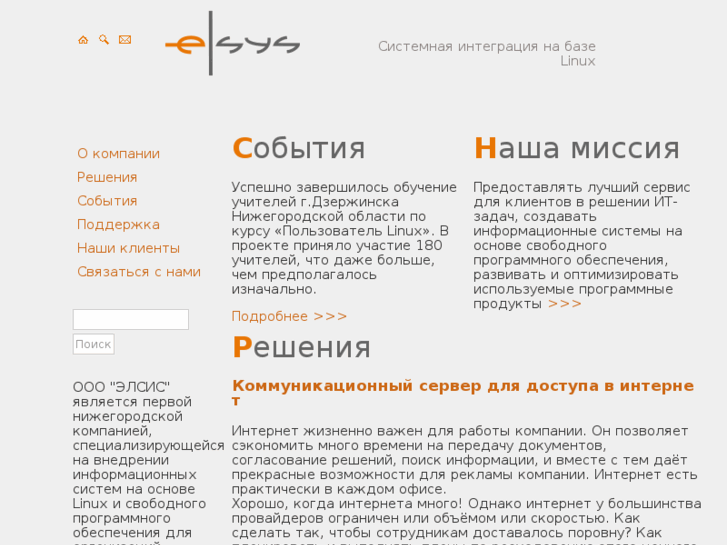 www.el-sys.org