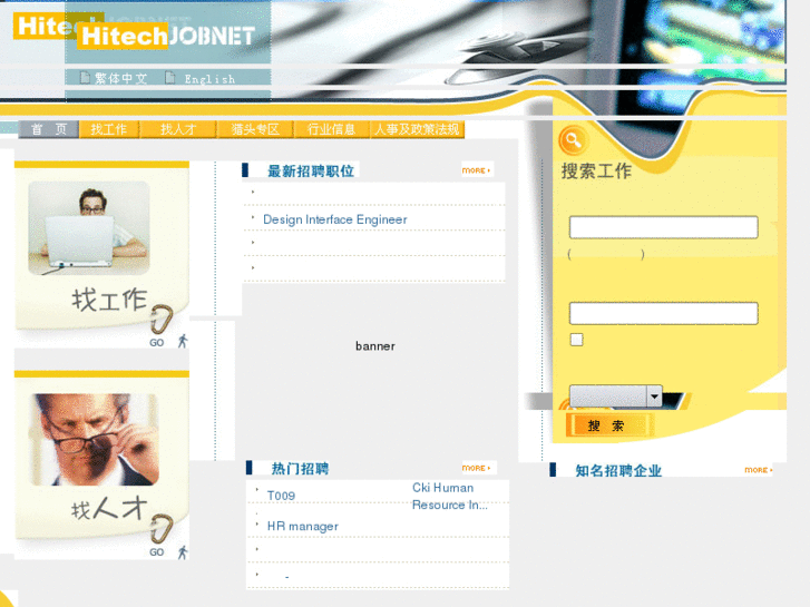 www.hitechjobnet.com