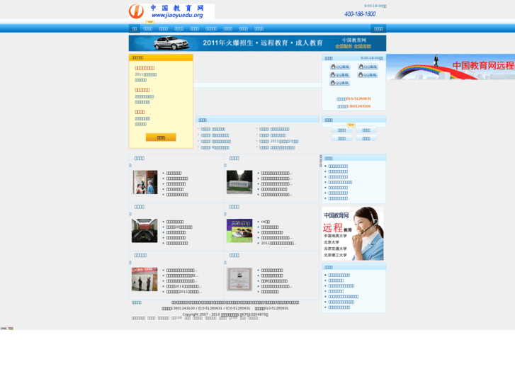 www.jiaoyuedu.org