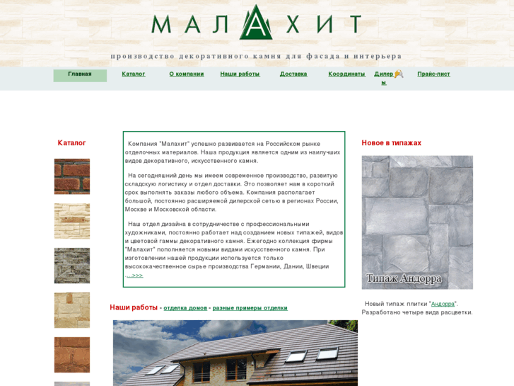 www.malachit.net