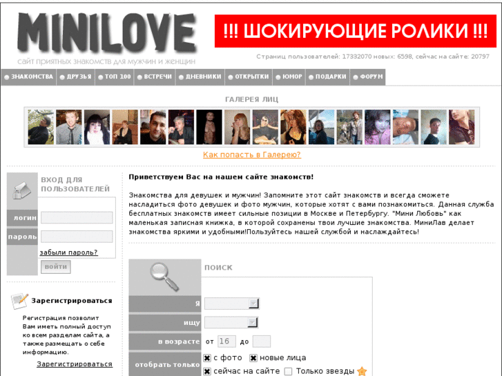 www.minilove.ru