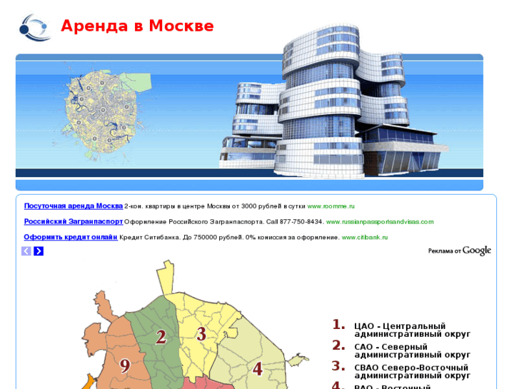 www.moskva-arenda.com