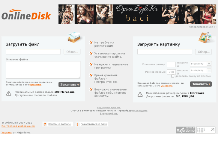 www.onlinedisk.ru