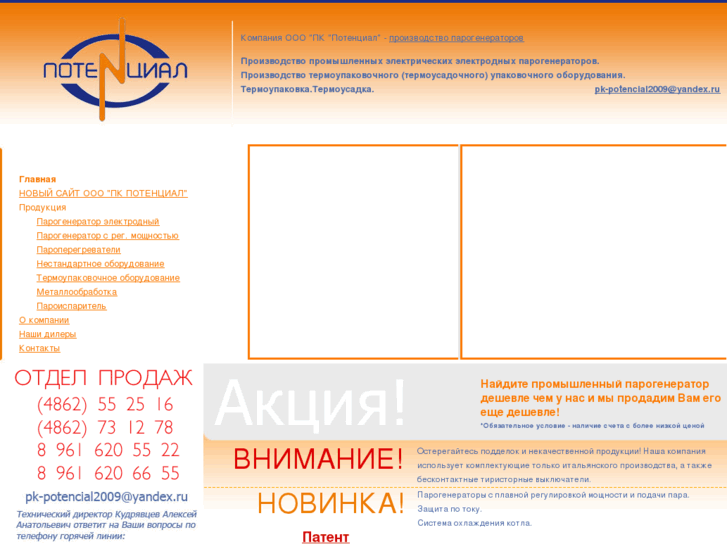 www.pk-potencial.ru