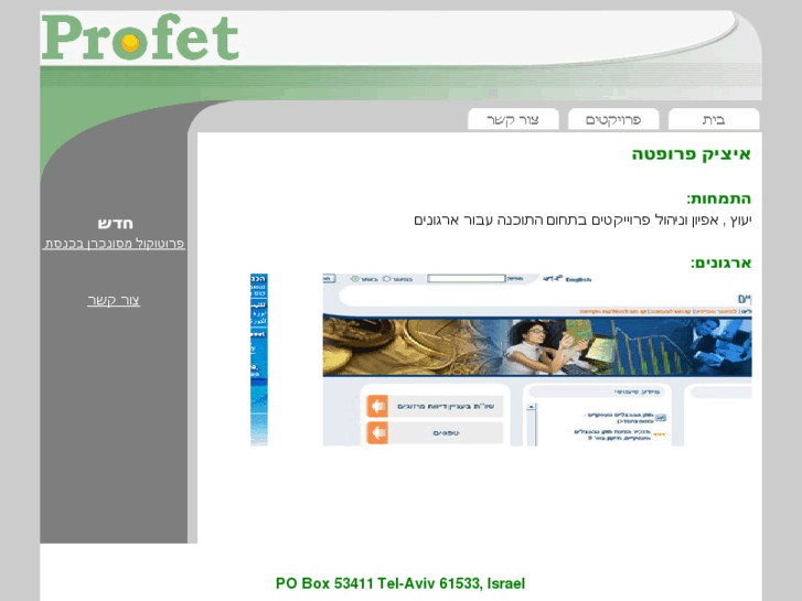 www.profet-ltd.com