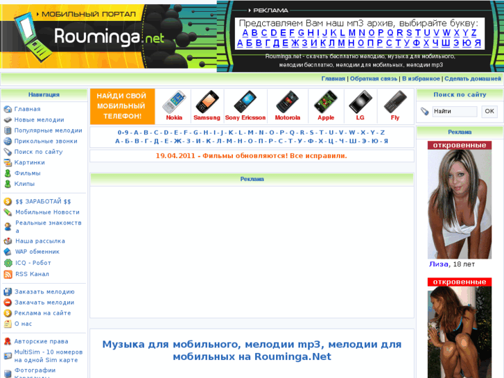 www.rouminga.net