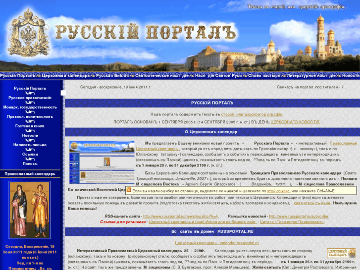 www.russportal.ru