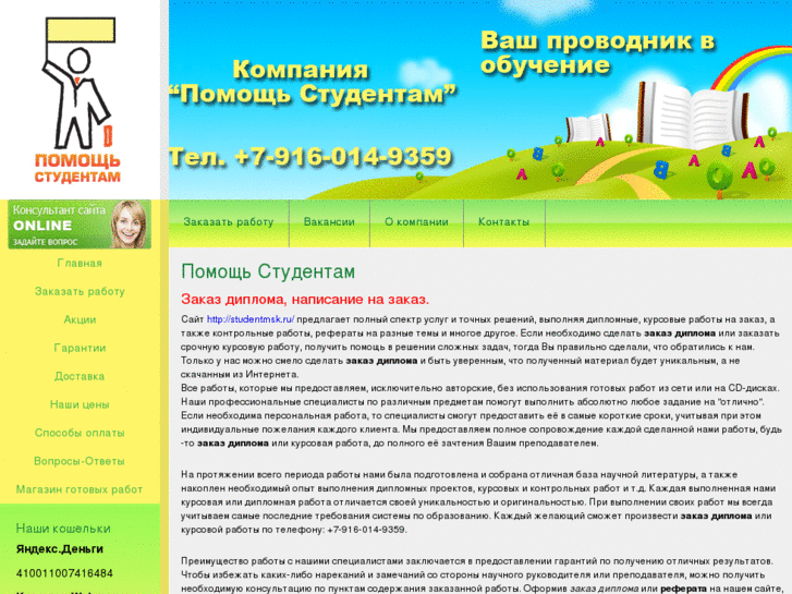 www.studentmsk.ru