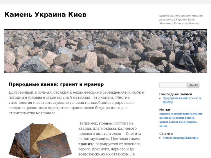 www.ukraine-stone.com