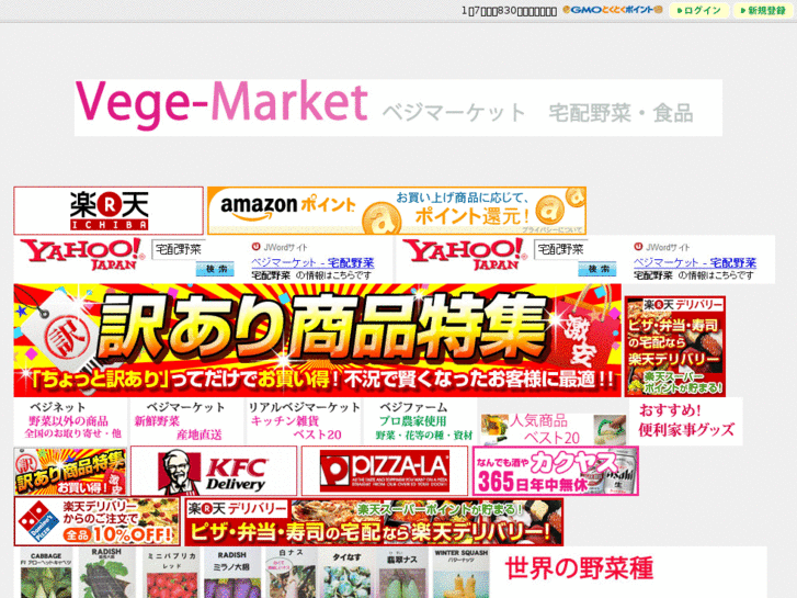 www.vege-market.com