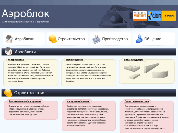 www.aeroblock.ru