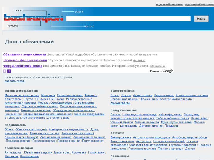 www.bashregion.com
