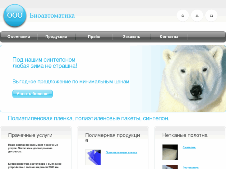 www.bio-tex.ru