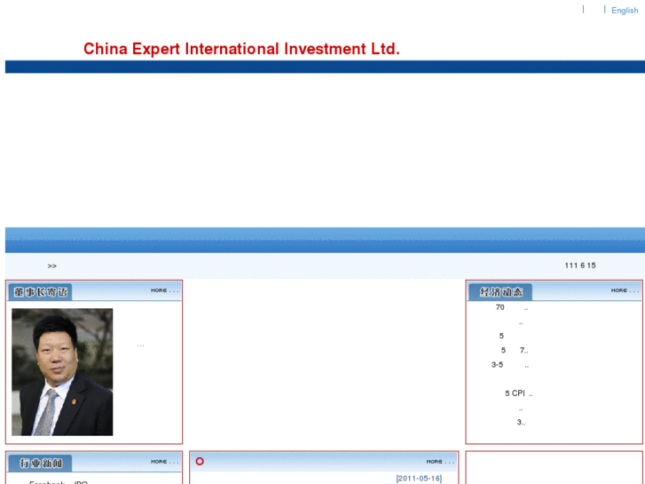 www.china-eii.com