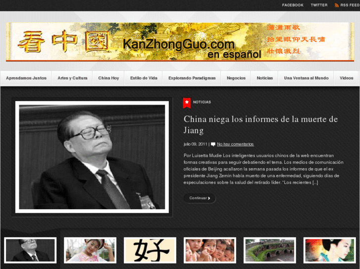 www.es-kanzhongguo.com