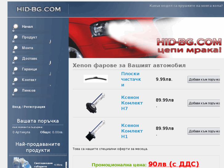 www.hid-bg.com