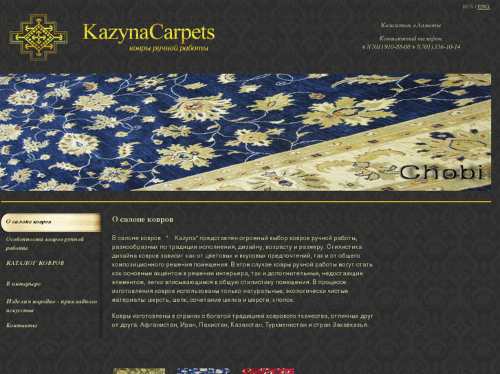 www.kazynacarpets.kz