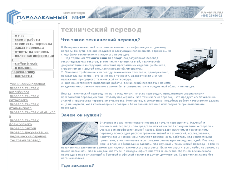 www.pa-mir.ru