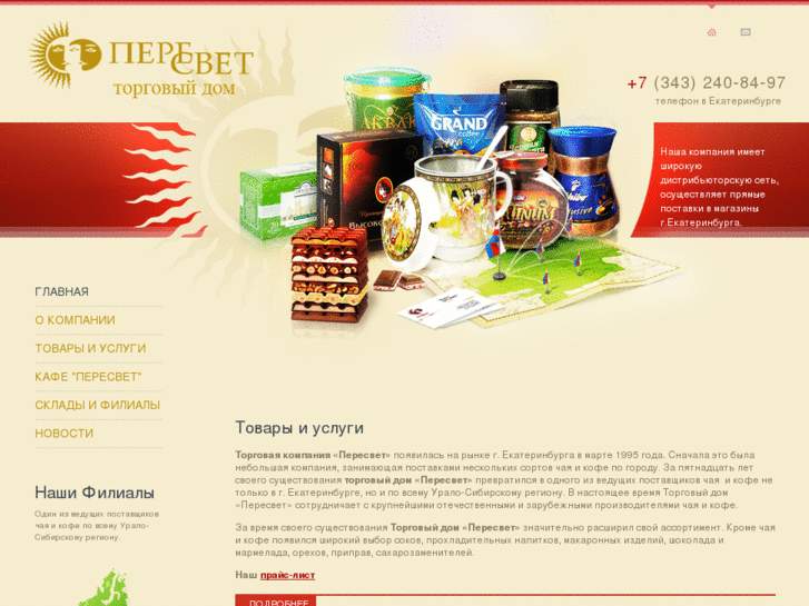 www.peresvet-ural.ru