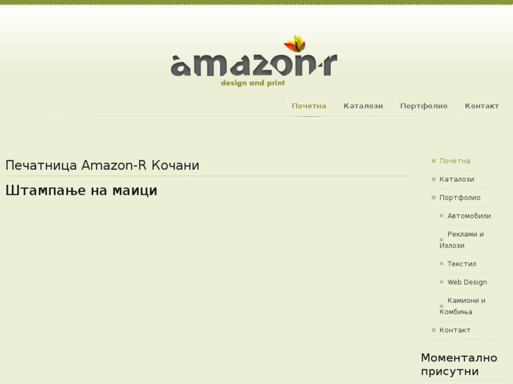 www.amazon-r.com