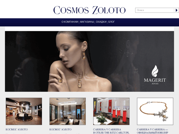 www.cosmos-zoloto.com