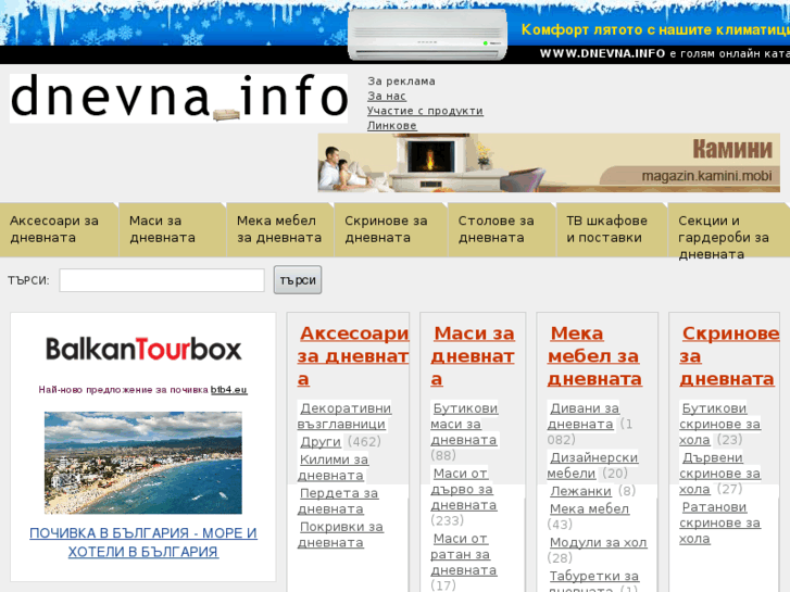 www.dnevna.info