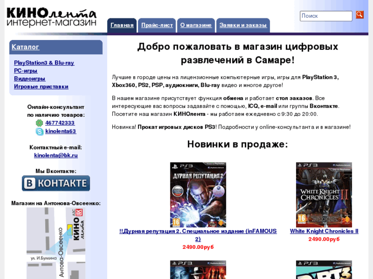 www.kinolenta63.ru