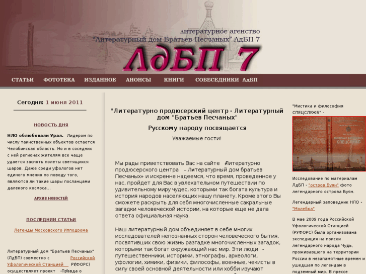 www.ldbp.ru