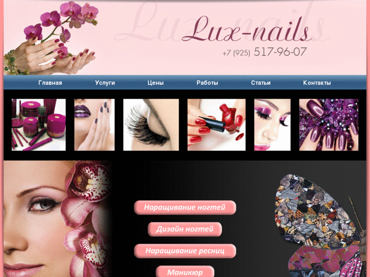 www.lux-nails.ru