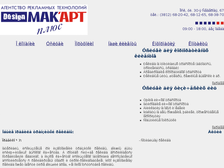 www.makartplus.ru