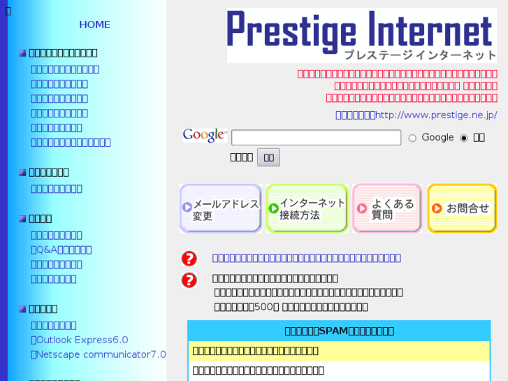 www.prestige.ne.jp