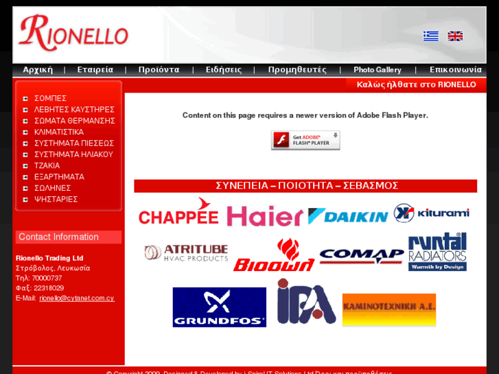 www.rionello.com