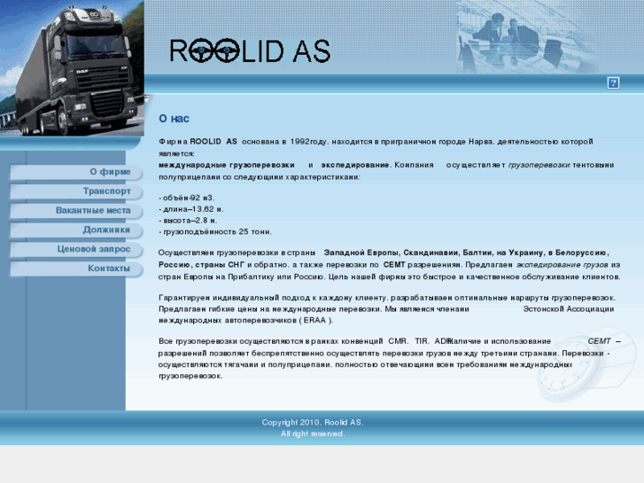 www.roolid.com