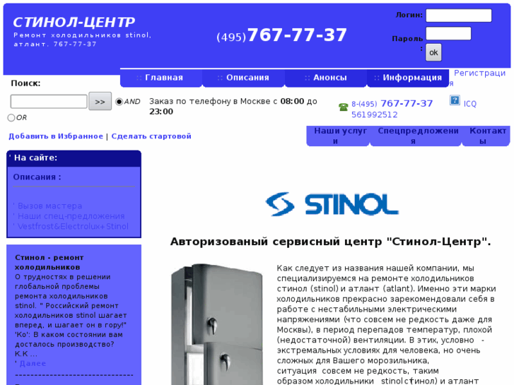 www.stinol-center.ru