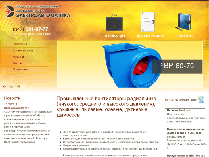 www.vent-ufa.ru