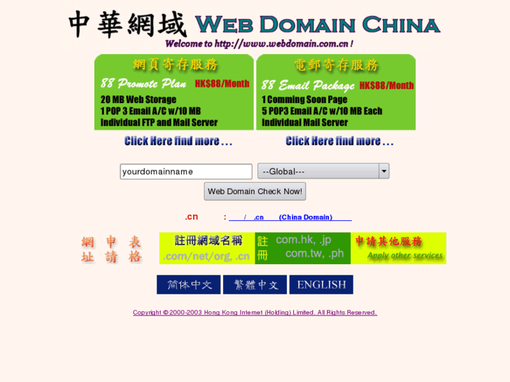 www.webdomain.cn