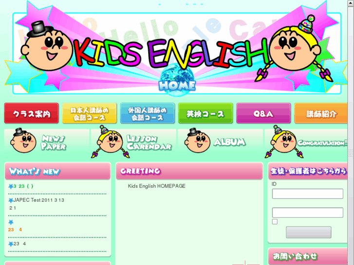 www.e-kidsenglish.com