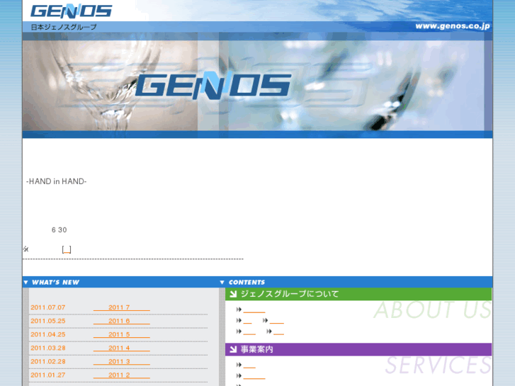 www.genos.co.jp