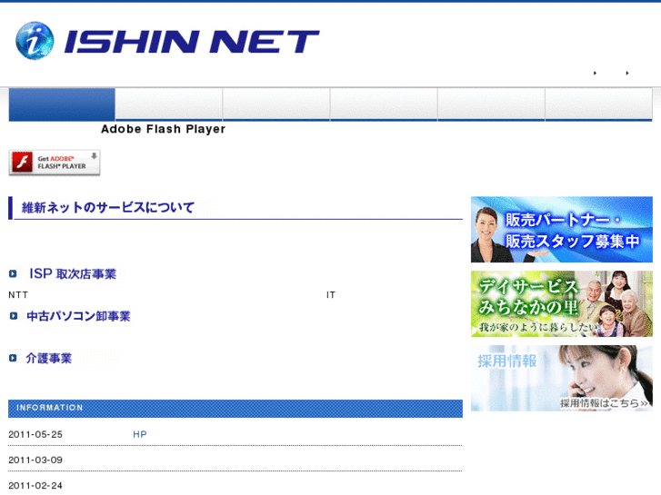 www.i-shin.net