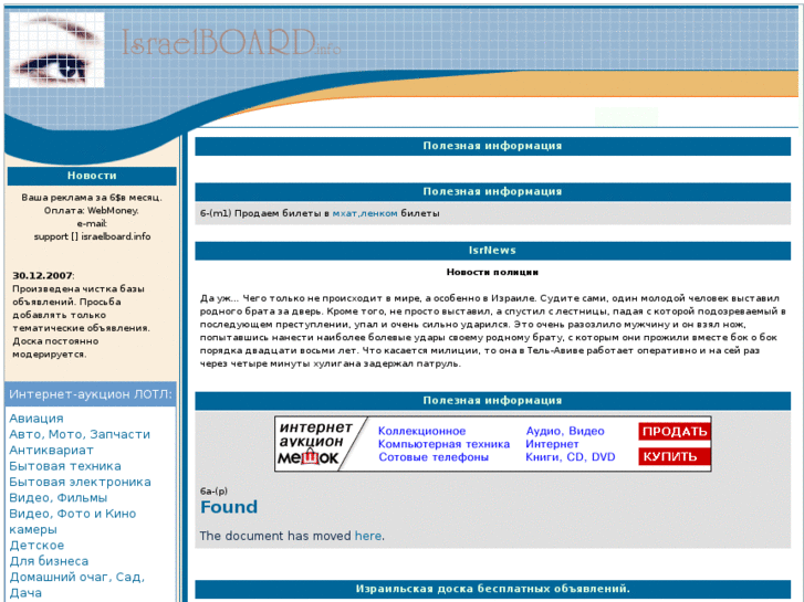 www.israelboard.info