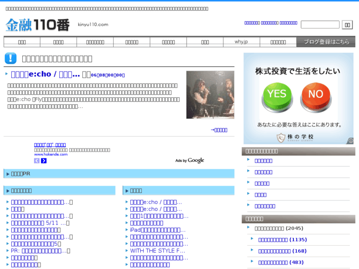 www.kinyu110.com