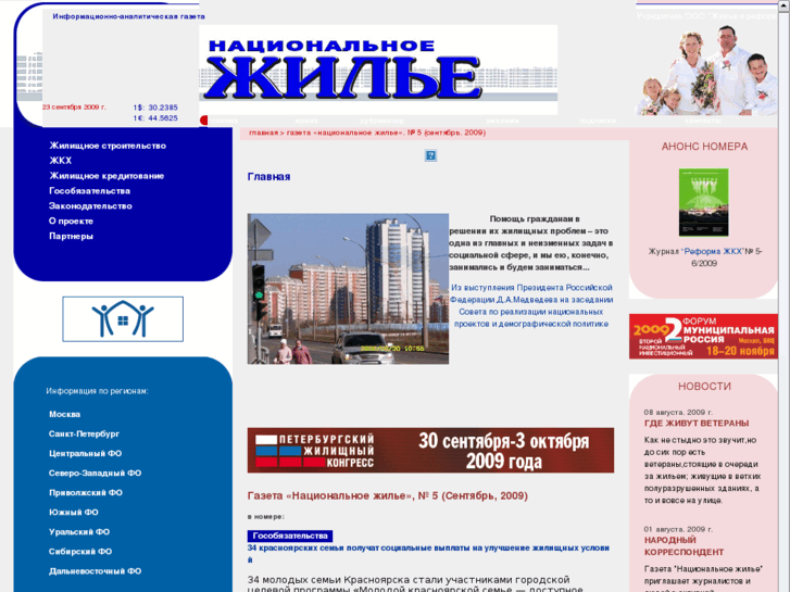 www.ngil.ru