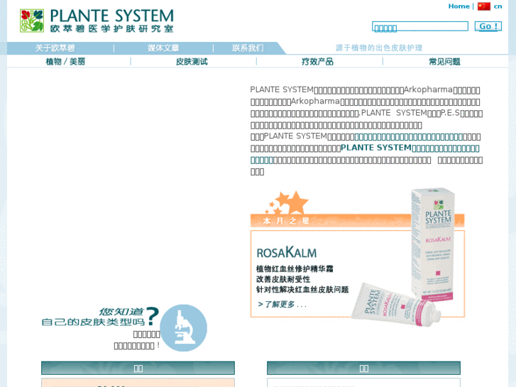 www.plantesystem.cn