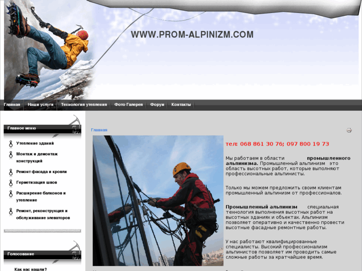 www.prom-alpinizm.com