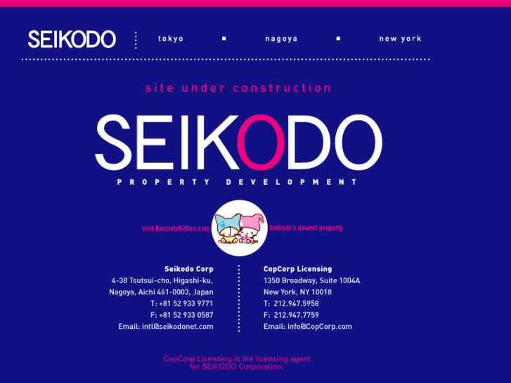 www.seikodocorp.com